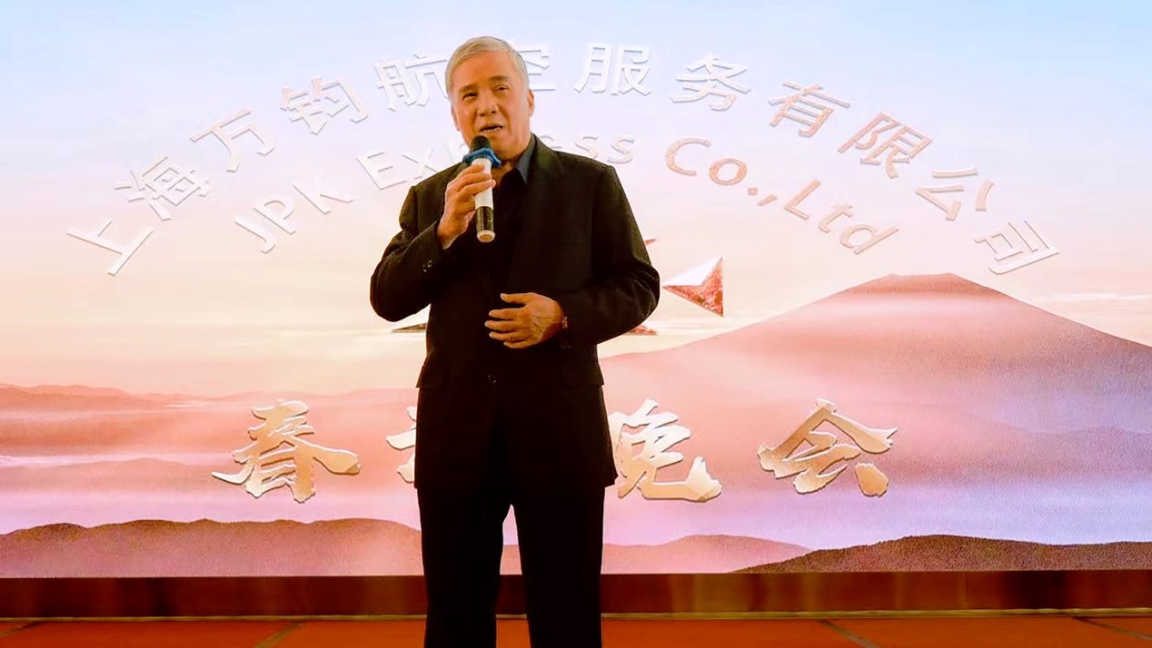 Shanghai Wanjun Aviation Services Co. (JPK Express Co.)  Spring Party of year 2024